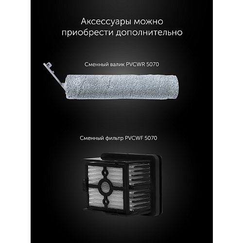 Polaris PVCW 5070 тік шаңсорғыш фото 19