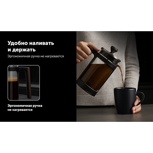 Френч-прес Polaris Albero-600FP фото 8