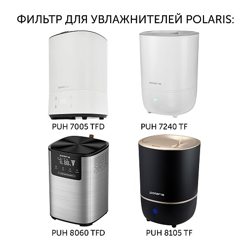 Humidifier filter Polaris PUH 5906Di / 7005 TFD / 0427 TF / 7240 TF / 8105 TF / 6060D / 6080 TFD / 8060 TFD / 4570 TFD фото 3