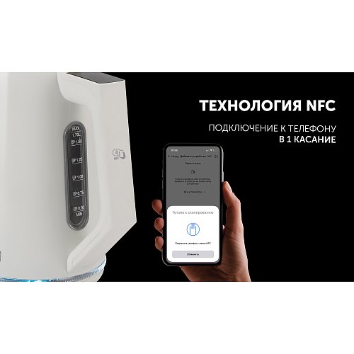 Чайник Polaris PWK 1746 CAD WI-FI IQ Home фото 15