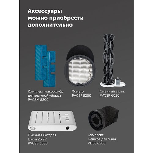 Сымсыз шаңсорғыш Polaris PVCS 8200 Handstick Duo Pro WIFI IQ Home фото 18