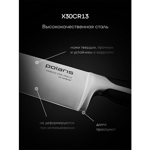 Набір ножів Polaris Millennium-3SS фото 6