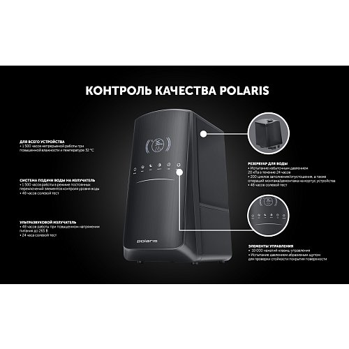 Ультразвуковий зволожувач повітря Polaris PUH 9105 IQ Home фото 19