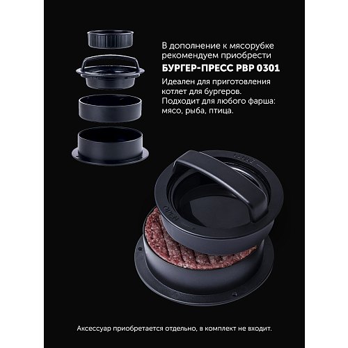 Ет турағыш Polaris PMG 1872 RUS фото 13