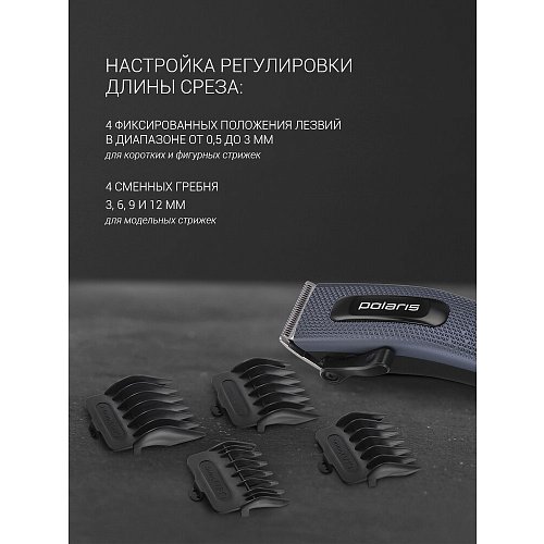 Шаш қиюға арналған машинка Polaris PHC 0954 фото 13