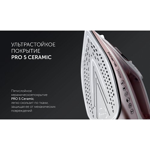 Үтік Polaris PIR 2497AK 3M фото 5