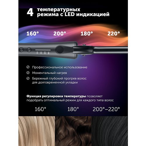 Стайлер Polaris PHS 1619Mi фото 9