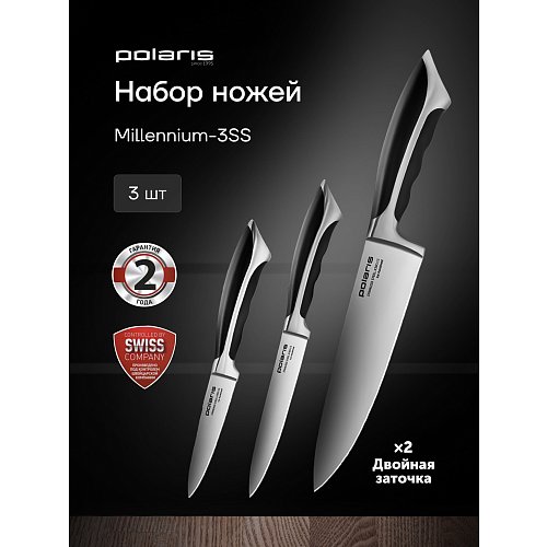 Набір ножів Polaris Millennium-3SS фото 5