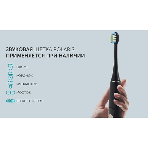 Електрична зубна щітка Polaris PETB 0503 BL/TC фото 24