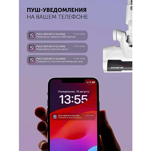 Бесправадны пыласос Polaris PVCS 4070 Wi-Fi IQ HOME фото 17
