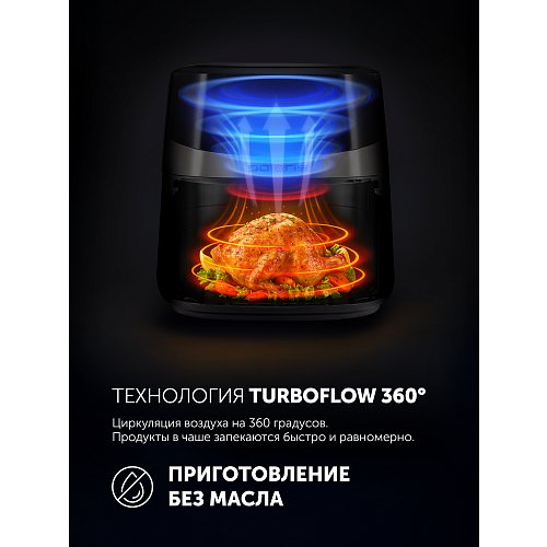 Аэрагрыль электрычны Polaris PAF 8005W Wi-Fi IQ Home фото 19