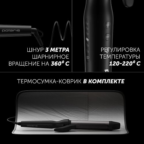 Стайлер Polaris PHS 3410TAi Argan Therapy PRO фото 12