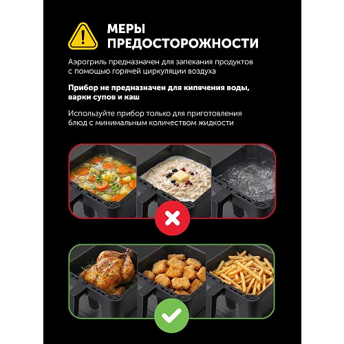 Аэрагрыль электрычны Polaris PAF 6003W Wi-Fi IQ Home фото 26