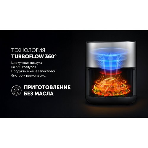 Аэрагрыль Polaris PAF 6006DW фото 19