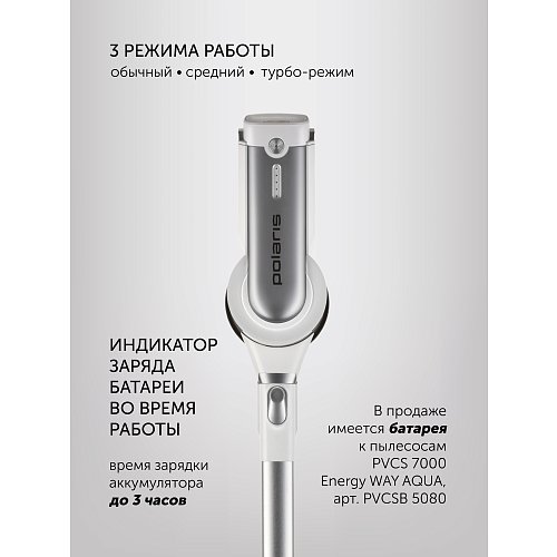 Сымсыз шаңсорғыш Polaris PVCS 7000 Energy WAY AQUA фото 9