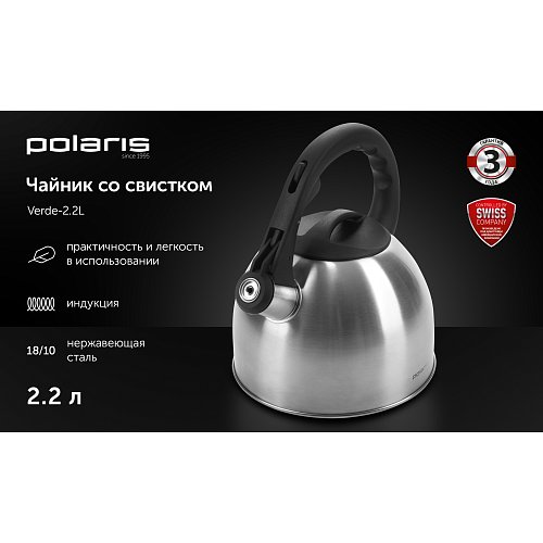 Чайник зі свистком Polaris Verde-2.2L фото 5