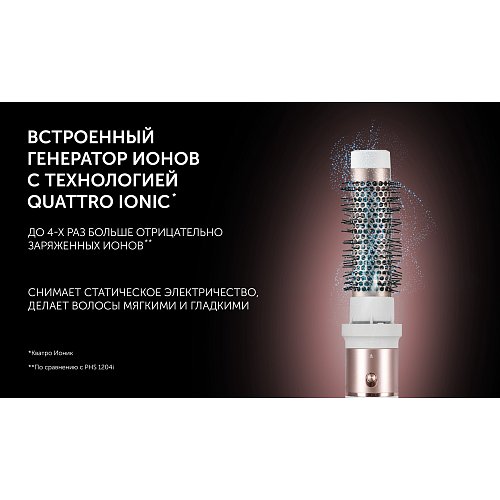 Фен-гребінець Polaris PHSB 1214Mi Infra Fusion фото 8