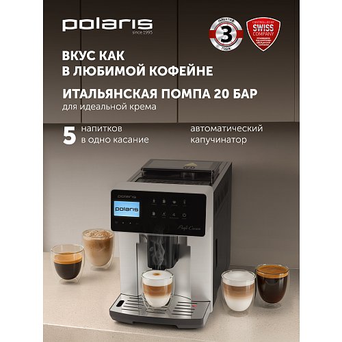 Кофемашін Polaris PACM 2060 AC фото 9