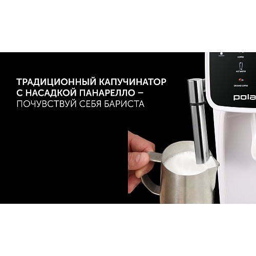 Кофемашина Polaris PACM 2044SW фото 6