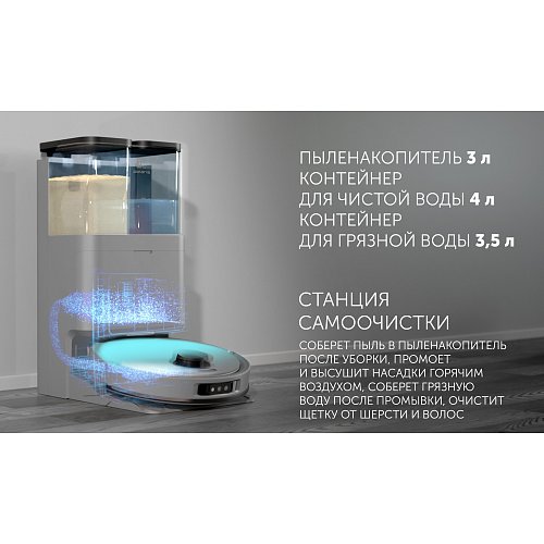 Робот-пилосос Polaris PVCRAC 7790 Wi-Fi IQ Home фото 14