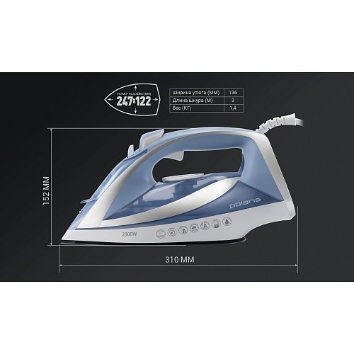 Үтік Polaris PIR 2820AK 3m фото 9