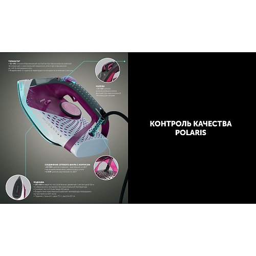 Прас Polaris PIR 2860AK 3m фото 12