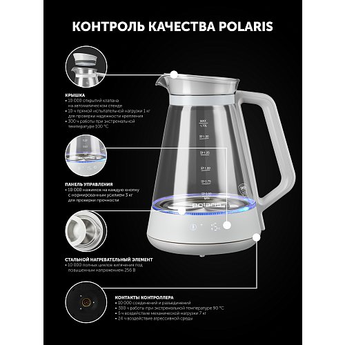 Чайник Polaris PWK 1716CGLD Wi-Fi IQ Home фото 23