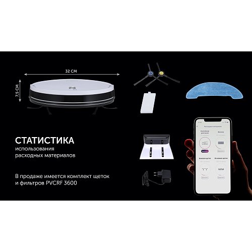 Робот-пилосос Polaris PVCR G2 0926W Wi-Fi IQ Home фото 17