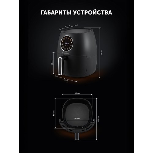 Аерогриль машини Polaris PAF 3708 фото 19