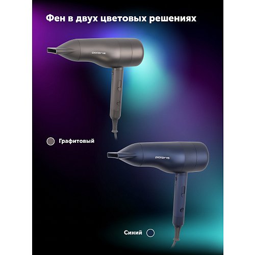 Фен Polaris PHD 2003 фото 25