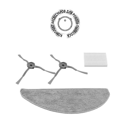 Set of brushes and filters PVCRF 4250 for robot vacuum cleaners PVCR 4250 Wi-Fi IQ Home, PVCR 4260 Wi-Fi IQ Home фото