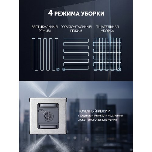 Polaris PRWC 3004 Wi-Fi IQ үй терезесін тазалау роботы фото 9