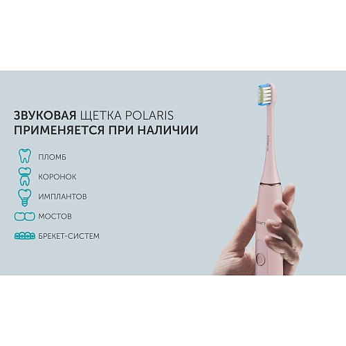 Электрычная зубная шчотка Polaris PETB 0503 PK/TC фото 12