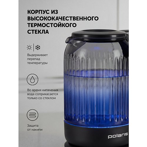 Polaris PWK 0701CGL Water Way Pro шәйнек фото 14