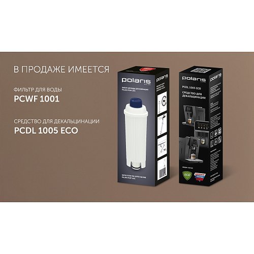 Кофемашина Polaris PACM 2041SW фото 10