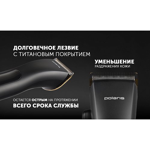 Машинка для стрижки Polaris PHC 2500 фото 14