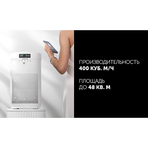 Ачышчальнік паветра Polaris PPA 4050 WIFI IQ Home фото 6
