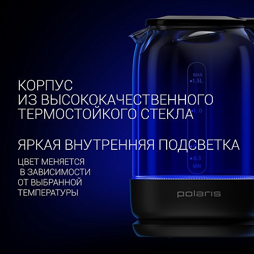 Чайник Polaris PWK 1712CGLD Wi-Fi IQ Home фото 11