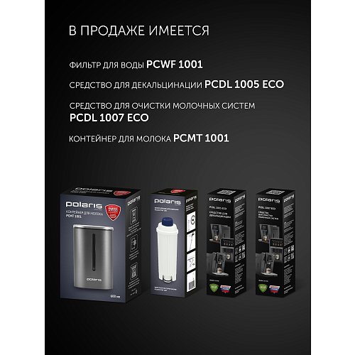Кофемашін Polaris PACM 2045AC фото 12