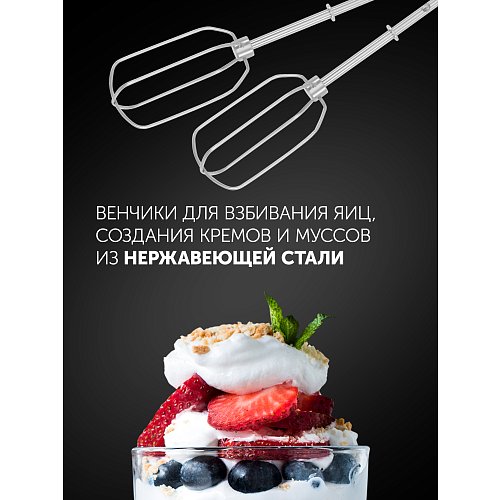 Миксер Polaris PHM 7020 фото 8