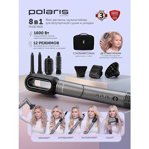Polaris PHSB 9900 сәндейтін тарақ фото 9