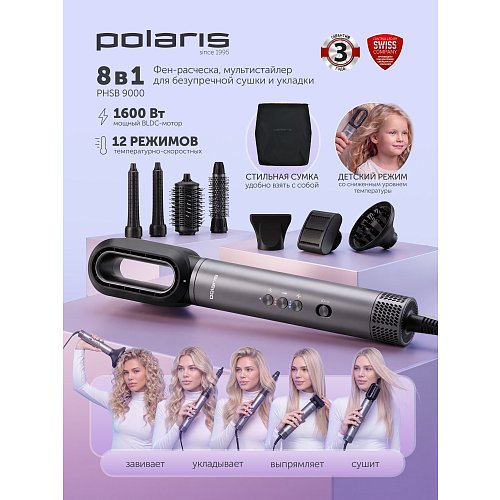 Фен-гребінець для моделювання Polaris PHSB 9000 фото 20
