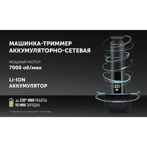 Машынка для стрыжкі Polaris PHC 2400 фото 13