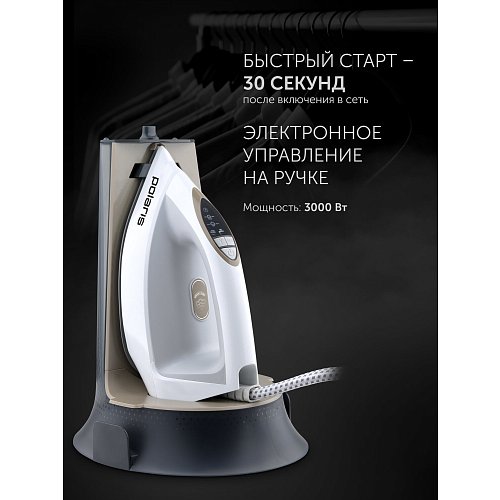 Парогенератор Polaris PSS 7570K фото 9