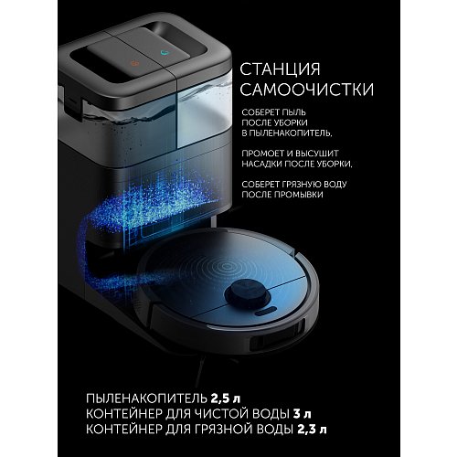 Робот-пилосос Polaris PVCRAC 7290 Wi-Fi IQ Home фото 12