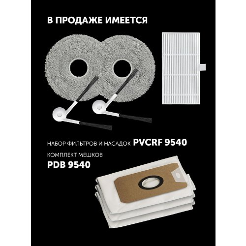 Робот-пилосос Polaris PVCRAC 9540 Lite Wi-Fi IQ Home фото 16