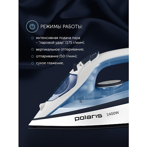 Прас Polaris PIR 2483K 3m фото 7
