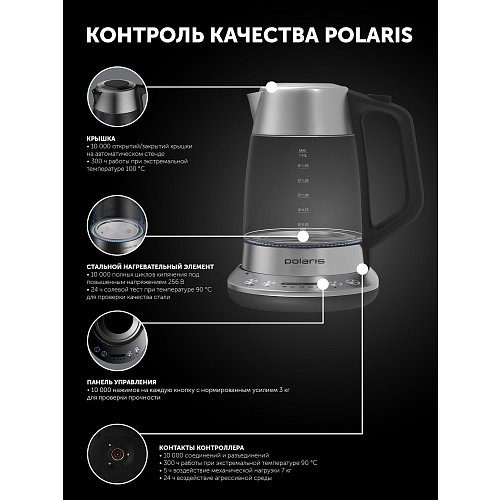 Чайнік Polaris PWK 1775CGLD Wi-Fi IQ Home фото 13