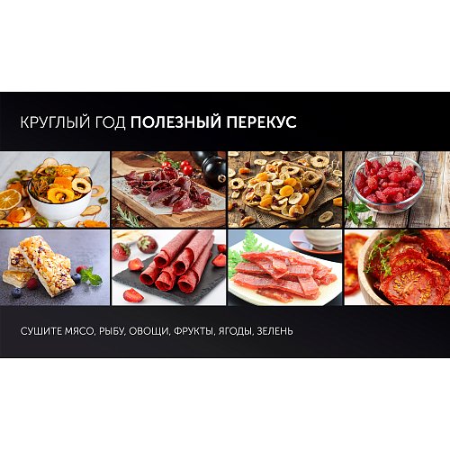 Көкөністер мен жемістерге арналған кептіргіш Polaris PFD 2402H Pro фото 12