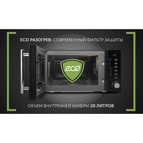 Мікрахвалевая печ Polaris PMO 2002D RUS фото 10